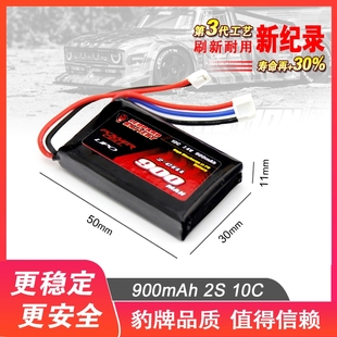 豹牌 锂电池 动力AXIAL SCX24 小山羊  900MAH 7.4V 2S 10C