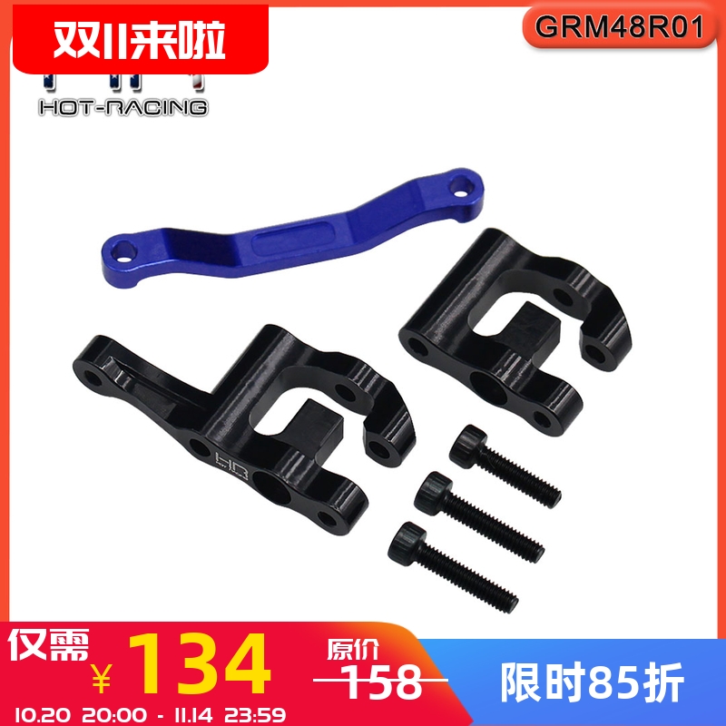 小花岗岩大脚车铝合金转向套件