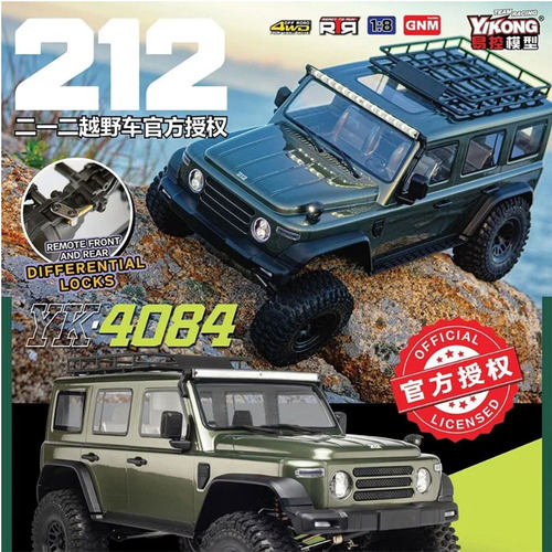 易控4084北汽212越野车攀爬车