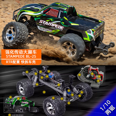 Stampede遥控电动大脚车两驱无刷