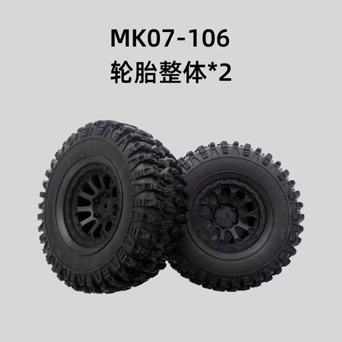 MK07-106攀爬车轮胎轮毂备胎