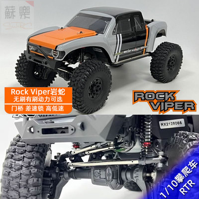 岩蛇遥控电动攀爬车越野车