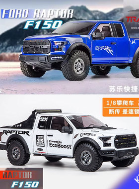 KM雷神新款1/8仿真福特猛禽F150皮卡车RTR遥控RC电动攀爬车差速锁