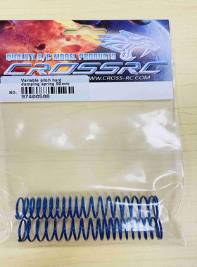 CROSSRC 90mm减震器变节弹簧（硬） CS-97400586现货