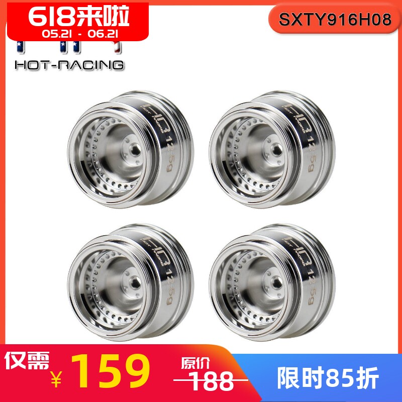 HR Axial SCX30 0.6英寸镀铬黄铜轮毂一车份单个12.5g单边加宽4MM