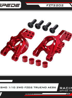 X-spede适用京商Kyosho 1/10 2WD FZD2 TRUENO AE86 铝合金后杯