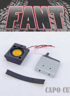 FANT capo cub3小太拖拉攀爬车专用声组盒