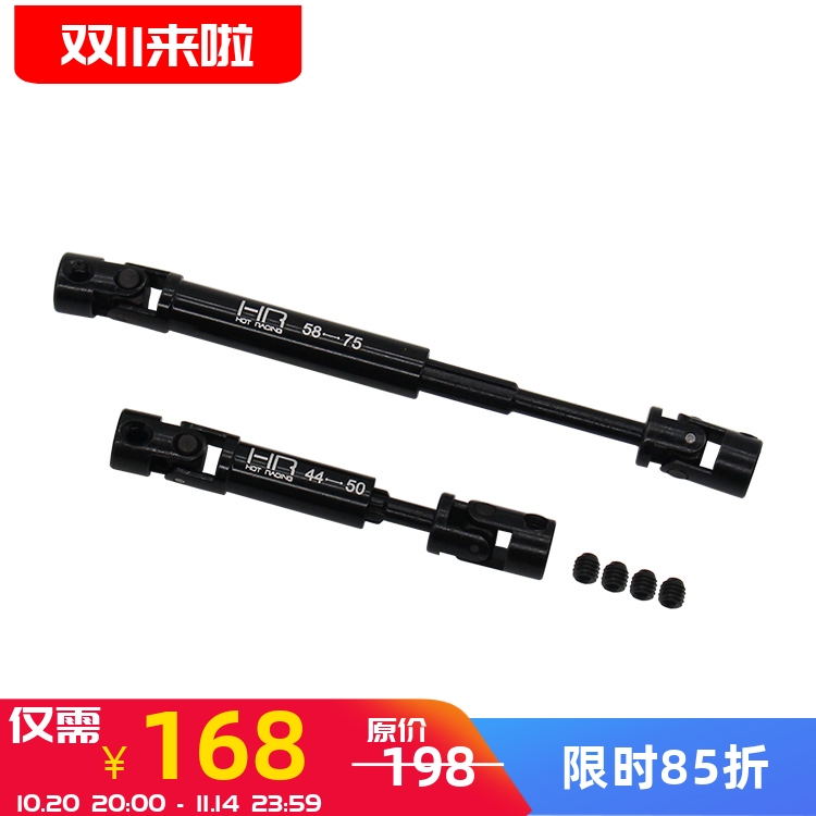 TRX4M钢中传动轴一车份