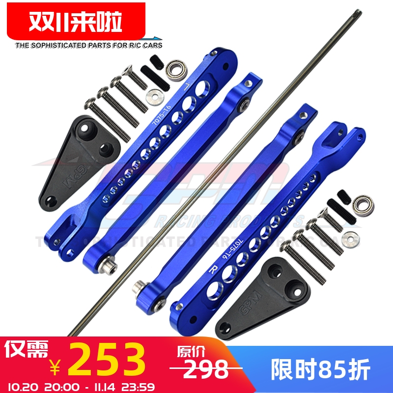 LOSIHAMMERREYU4铝合金平衡杆