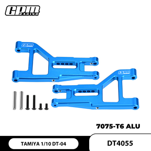 FIGHTER GPM适用田宫1 铝合金7075 NXGEN T6前下摆臂