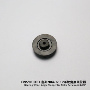 XRP2010101 G11P手轮角度限位器 富斯NB4系列