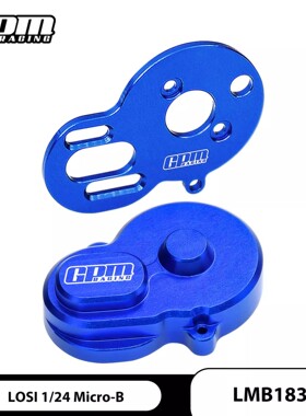 GPM LOSI 1/24 Micro-B 模型车 铝合金7075电机板+后部主齿保护盖