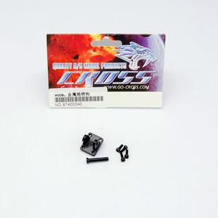 苏乐模型CROSSRC 越野攀爬车仿真U型拖钩 挂拖车钩 CS-97400040