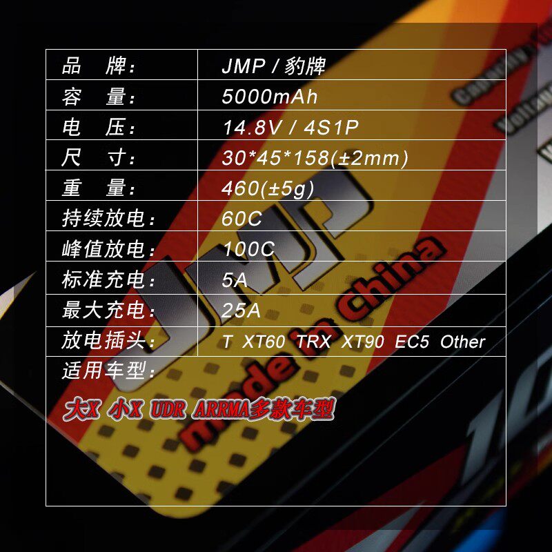 JMP LEOPARD 리튬 배터리 5000MAH 4S 14.8V 60C 소형 X 대형 X UDR 원격 제어 자동차 전원 배터리