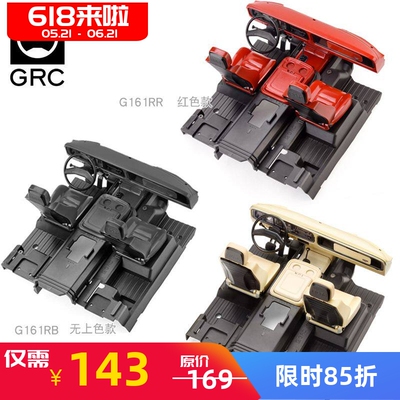TRX4仿真福特烈马内饰中控座椅