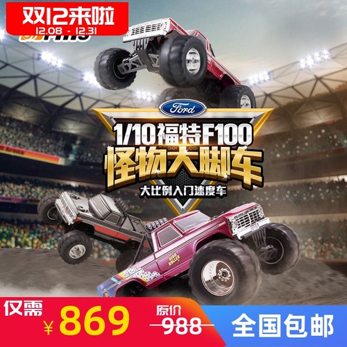 福特F100遥控电动大脚车越野车