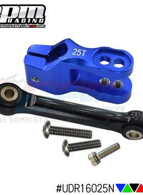 GPM TRX UDR 铝合金直臂多孔位伺服码+铝合金拉杆套装 舵机臂