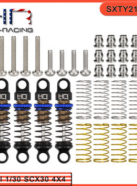 HR Axial SCX30 铝合金21.5mm可调阻尼避震器 一车份三款硬度弹簧