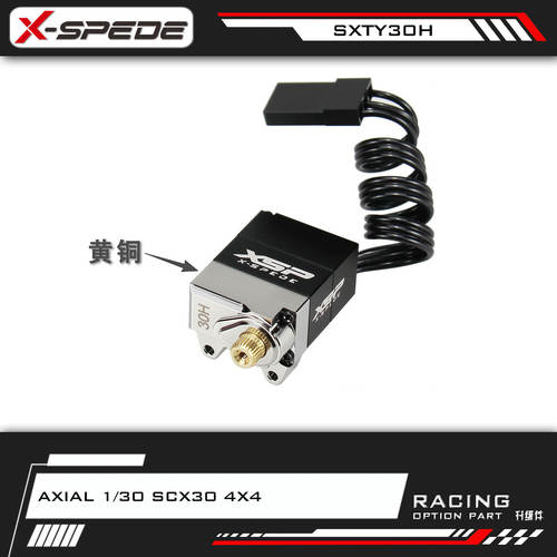 SCX30高灵敏高扭力微型舵机