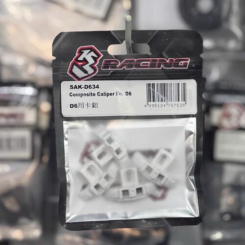 模型车D6用卡钳刹车盘