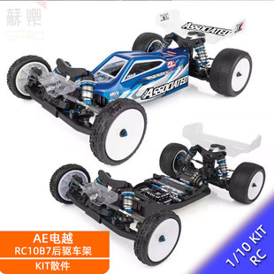 AE Team Associated #90041 #RC10B7车架1/10后驱遥控电动越野车
