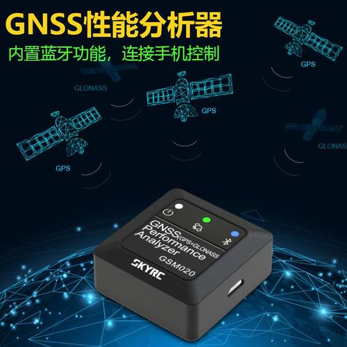 GNSS性能分析仪(GPS测速