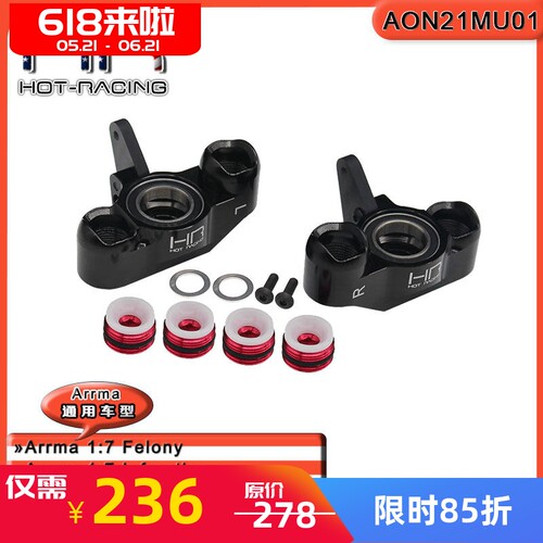 火鸟越界莫哈维转向杯加大轴承