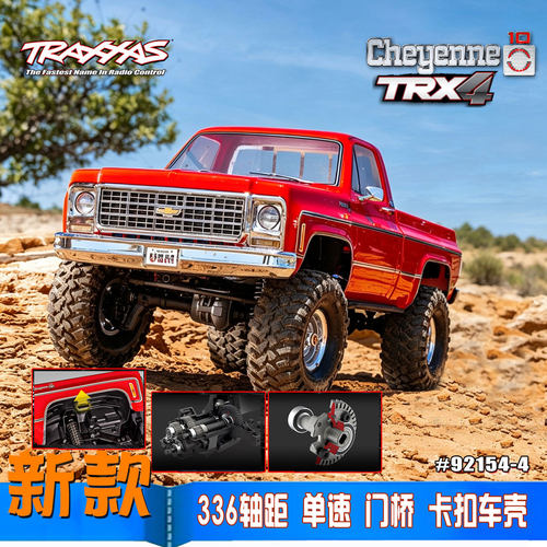 K10F150遥控电动皮卡越野攀爬车