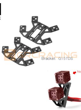 GRC 1/10前挡双头射灯支架 TRX4 SCX10三代 G63 仿真射灯 G157DS