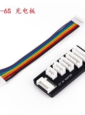 充电板 HP/XH转接板 2S-6S 支持B6 B6AC A6智能平衡板 充电器