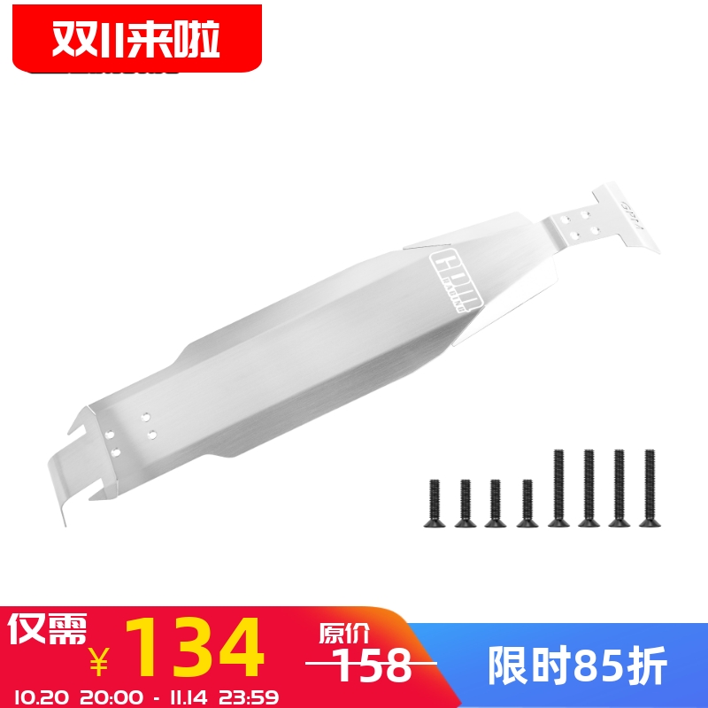 BBXBB-01不锈钢升级件底盘装甲