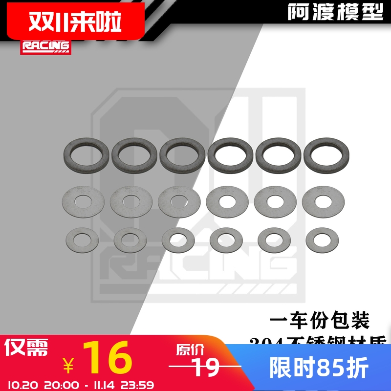 卡屯莫哈维EXB限滑替代垫片