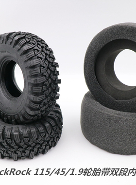 CROSSRC SG4 SR4 BlackRock 1.9寸黑岩轮胎带双段内胎(超软)
