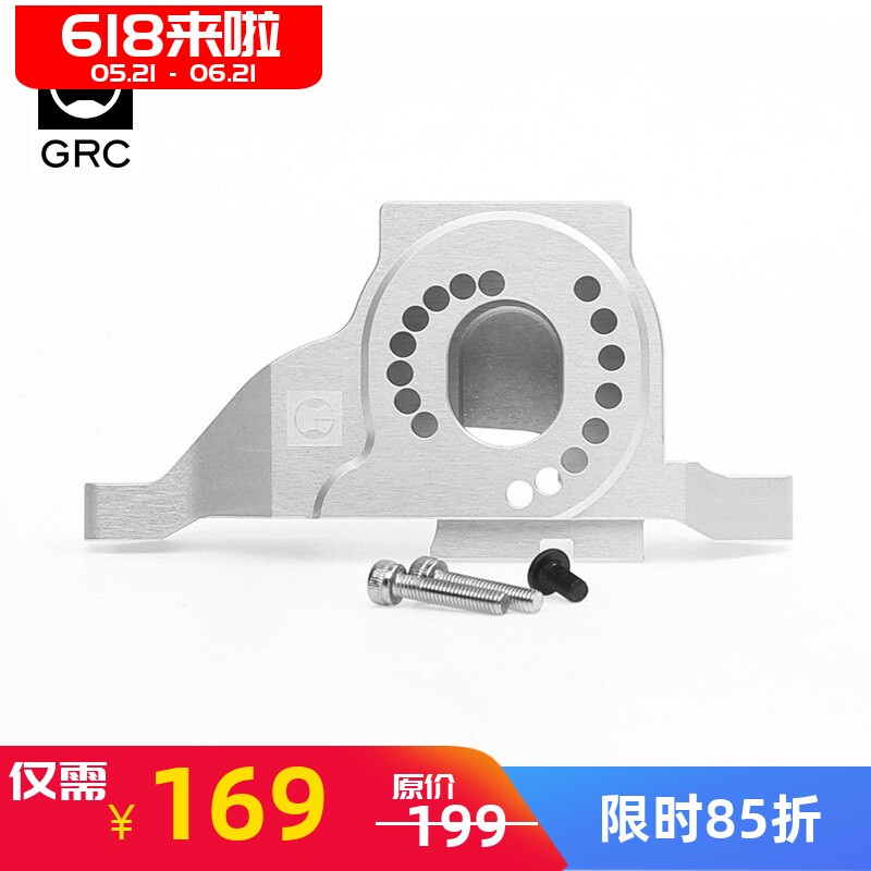 TRX4一体式电机座固定座