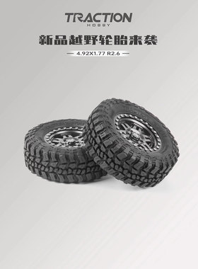 KM 雷神TANK坦克300 R2.6全地形轮胎带轮毂 胎皮 3周年纪念价