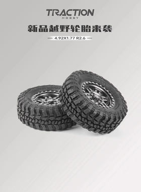 坦克300R2.6轮胎轮毂3周年