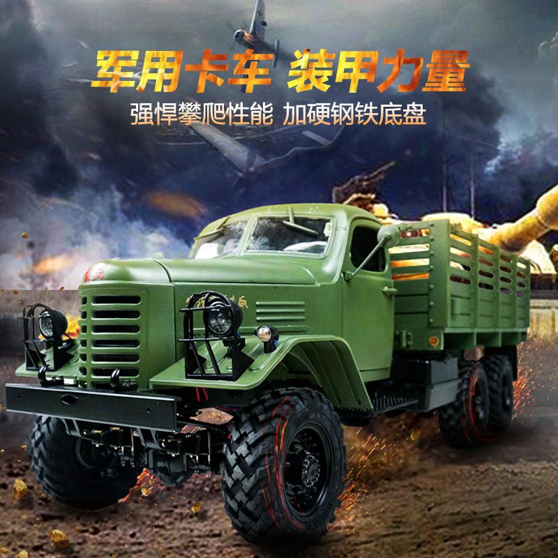 kkrcca30老解放1/12运兵6wd卡车
