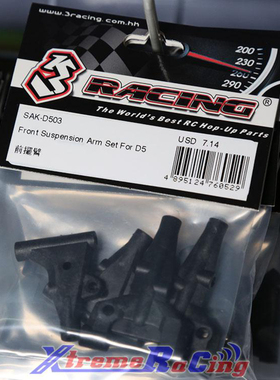 3RACING 樱花 SAKURA D5漂移车用配件 前摆臂  SAK-D503