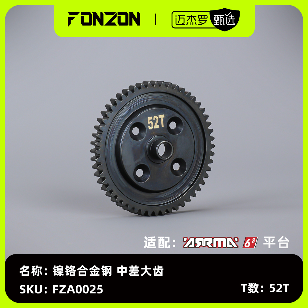 镍铬合金钢中差大齿52T（1个）