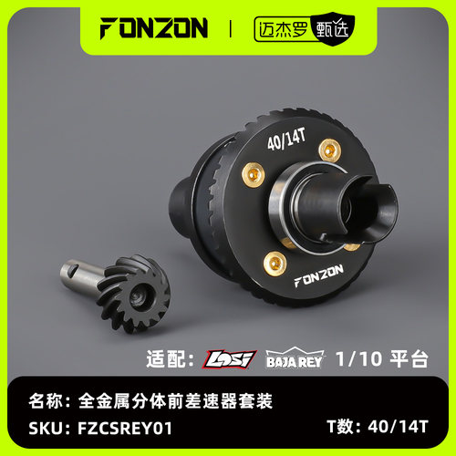 放纵小BAJAREY沙漠卡前差速器