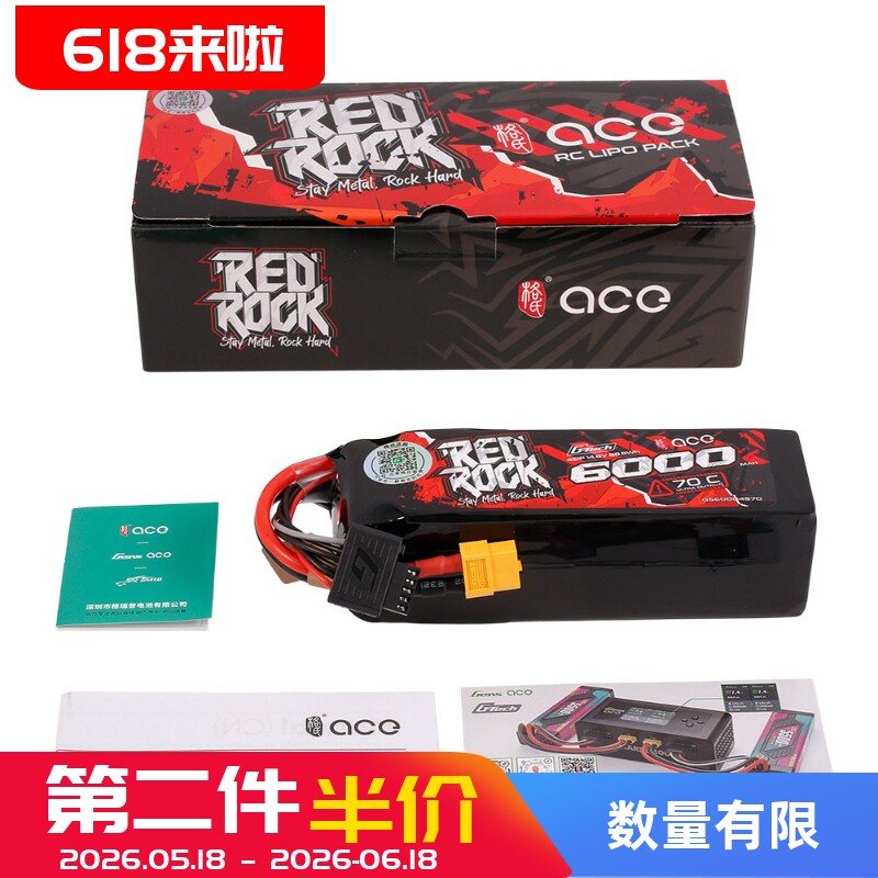 格氏ACE REDROCK 6000mah 4S 14.8V 70C遥控模型车用电池