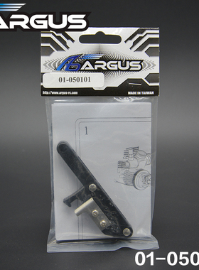 ARGUS 亚格斯引擎 配件  离合器工具黑色#01-050101 AG21-M078