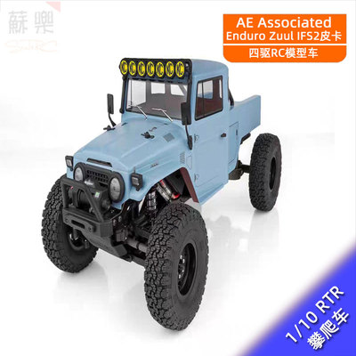 EnduroZuul遥控电动攀爬车1/10