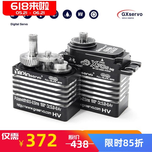 5570kg勋水鬼斜齿舵机IP68潜水