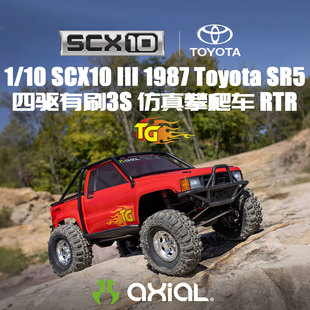 AXIAL SCX10三代1987 Toyota SR5遥控1/10电动仿真四驱越野攀爬车