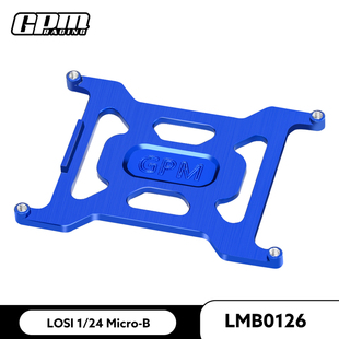 GPM LOSI 1/24 Micro-B模型车 铝合金7075电池固定支架