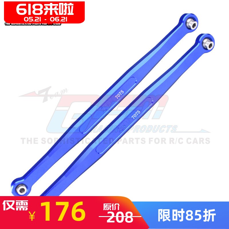 GPM TRX 大 XRT 8S 大X X-Maxx WideMaxx大脚车 铝合金前转向拉杆