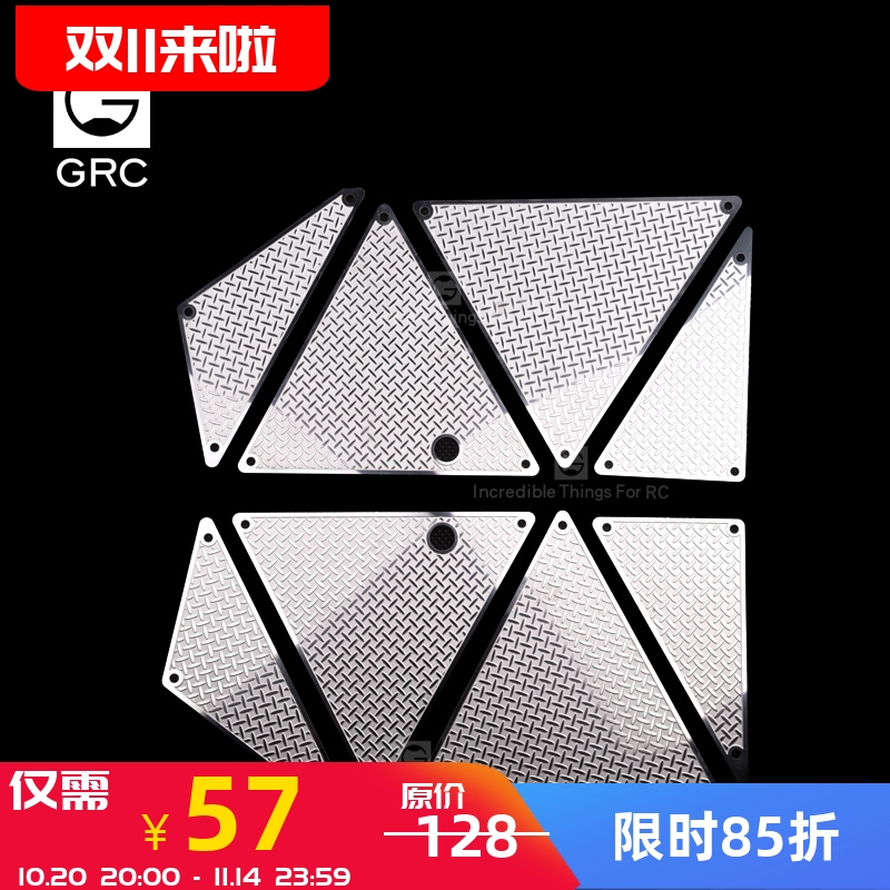 护甲金属udr12片侧护板