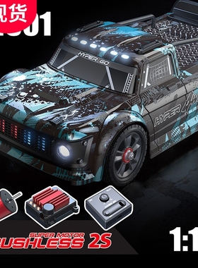 美嘉欣HYPER GO 1/14无刷14301 14302遥控车高速电动越野车模型车