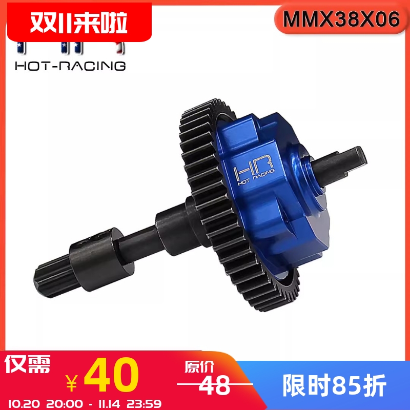 Minimaxx迷你小XXRT差速器